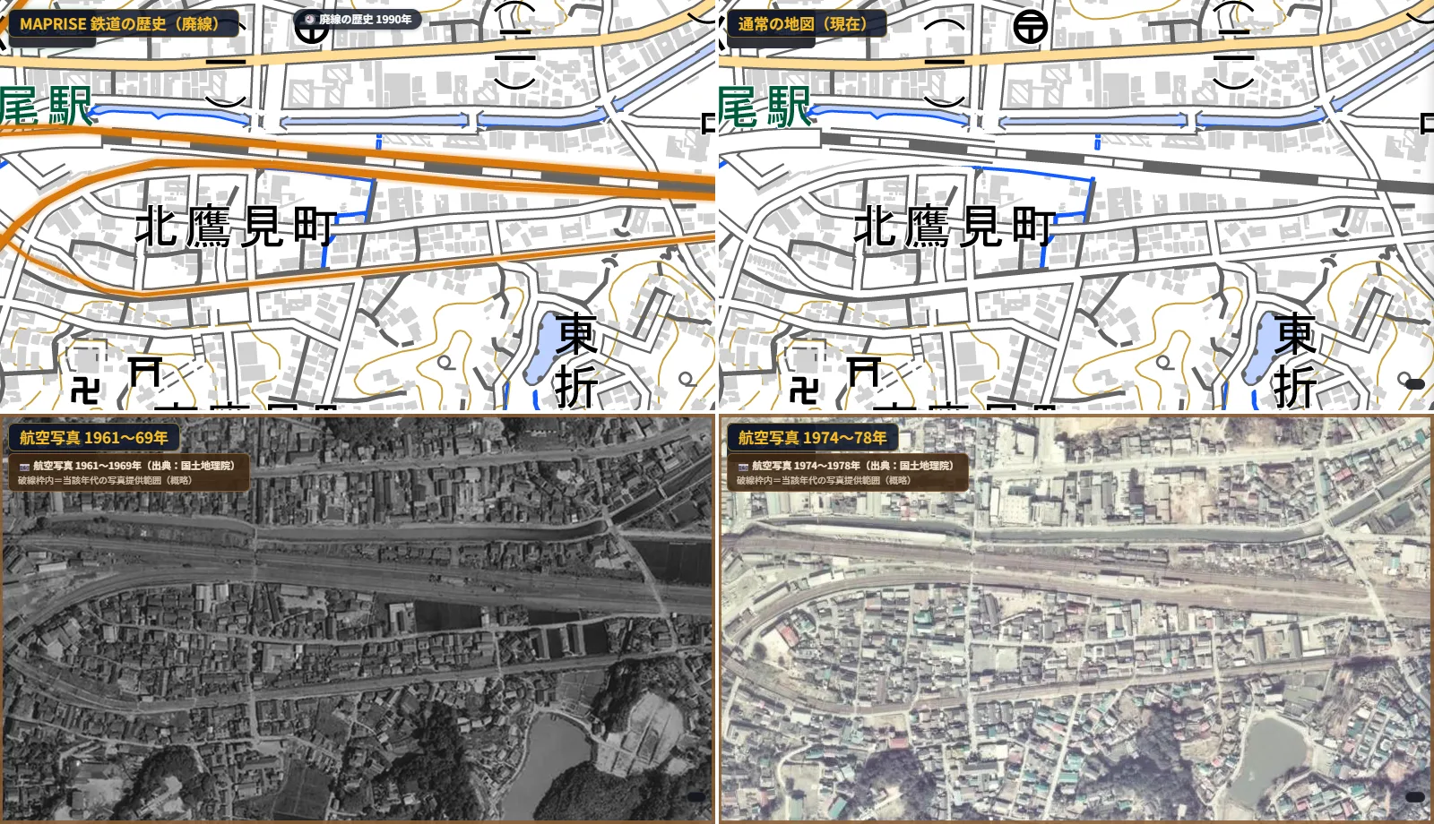 A four-panel view south of Orio Station in Yahatanishi Ward, Kitakyushu. Top left: the former-railway layer set to 1990. The upper two orange lines are former JR alignments; the single orange line to the south is the Nishitetsu Kitakyushu Line, which bends sharply north at its western end. Top right: today's map, with a long east–west road in roughly the same position as the southern line. Bottom left (1961–1969) and bottom right (1974–1978): aerial photos showing the track running east–west through a residential area