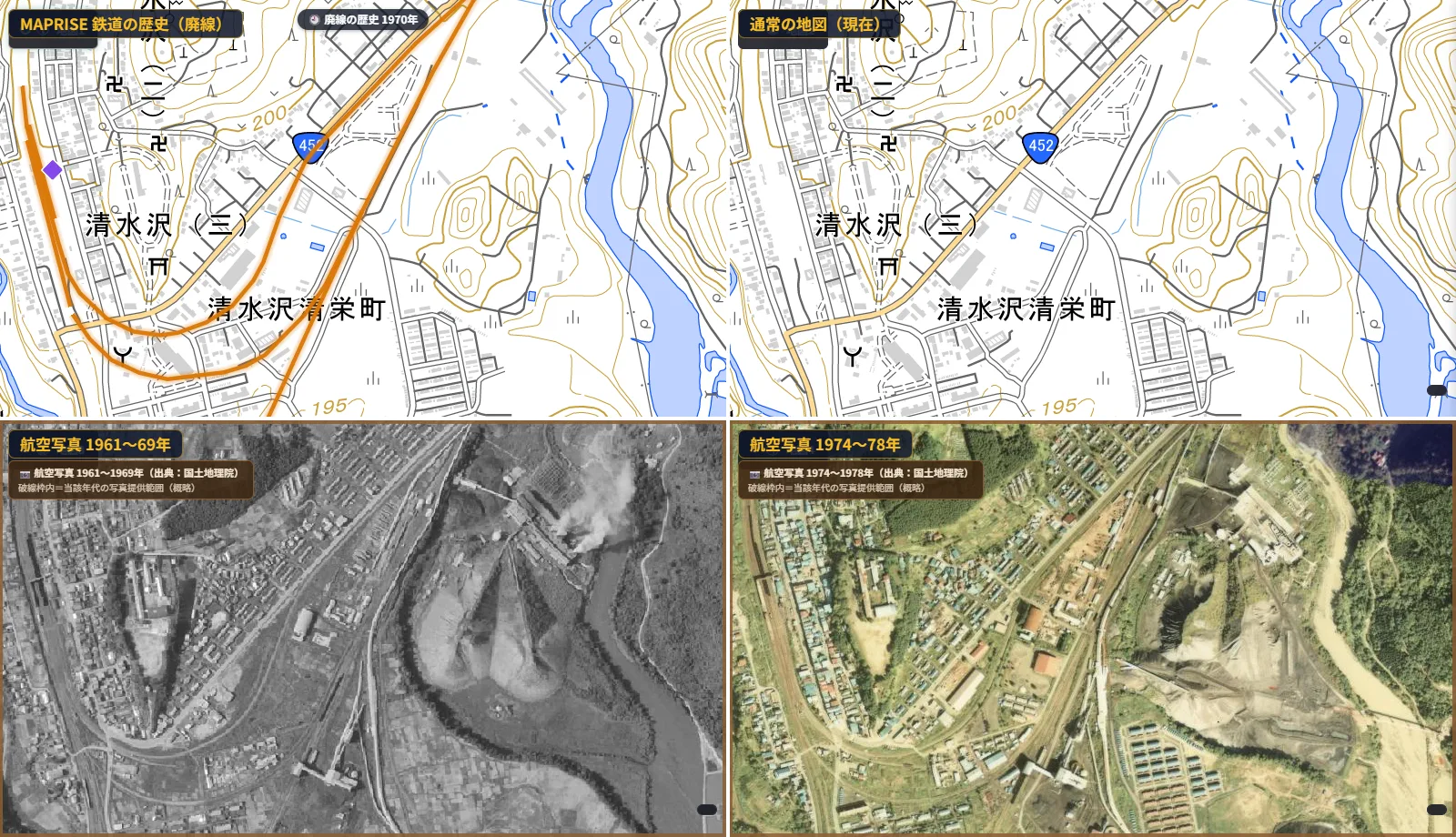 A four-panel view around Shimizusawa in Yubari. Top left: the former-railway layer set to 1970, with several orange lines sweeping in wide arcs to the southeast. Top right: today's map, where the same area has a national highway and housing, and the arcs of track are gone. Bottom left: a 1961–1969 aerial photo showing many tracks, a facility giving off smoke and large grey mounds. Bottom right: a 1974–1978 aerial photo also showing the tracks, dark mounds and facilities