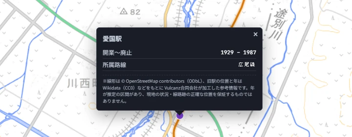 The popup after clicking Aikoku Station: opening to closing "1929 - 1987," line "Hiroo Line"