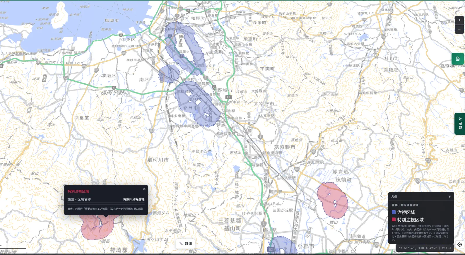 A map of the area around Hakata Ward, Fukuoka City, and Kasuga City. Several purple Watch Areas are shown surrounding Self-Defense Force facilities including the Fukuoka Airport base and nearby garrisons. A Special Watch Area popup is open at the bottom, showing facility/area name "Sefuriyama Sub-Base" and source "Cabinet Office, 'Important Land Web Map' (Public Data Usage Agreement, Version 1.0)."