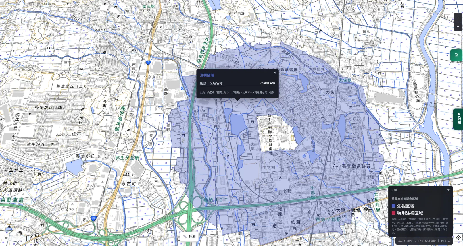 A zoomed-in map of the area around Ogori City, Fukuoka Prefecture. A Watch Area (purple) covers a wide swath of the urban area centered on the JGSDF Ogori Garrison. The popup shows facility/area name "Ogori Garrison."