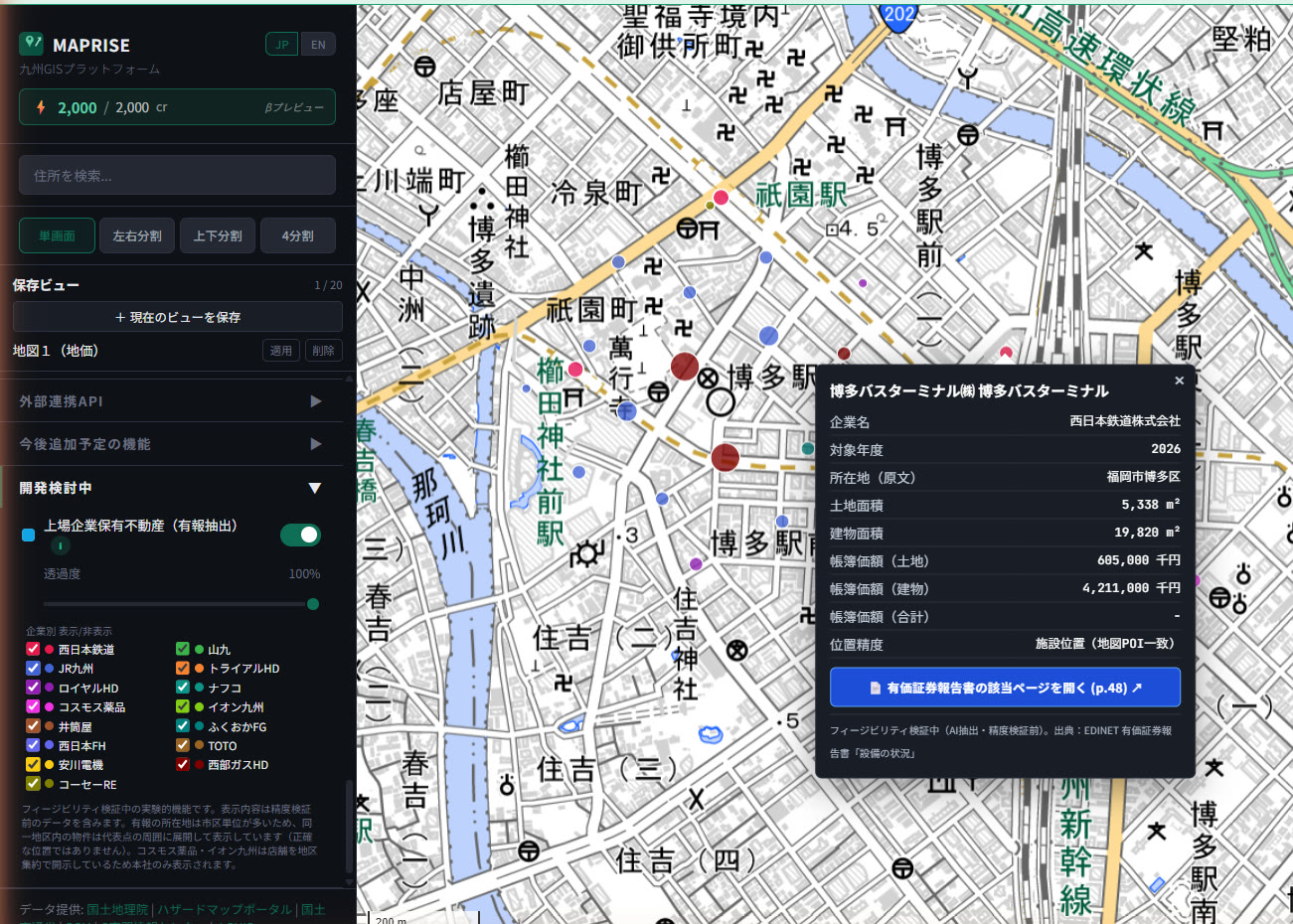 Popup for the Hakata Bus Terminal, showing the company name (Nishi-Nippon Railroad), fiscal year, location, land area, building area, book value (land and buildings), location precision, and a button at the bottom reading "Open the corresponding page of the Annual Securities Report"