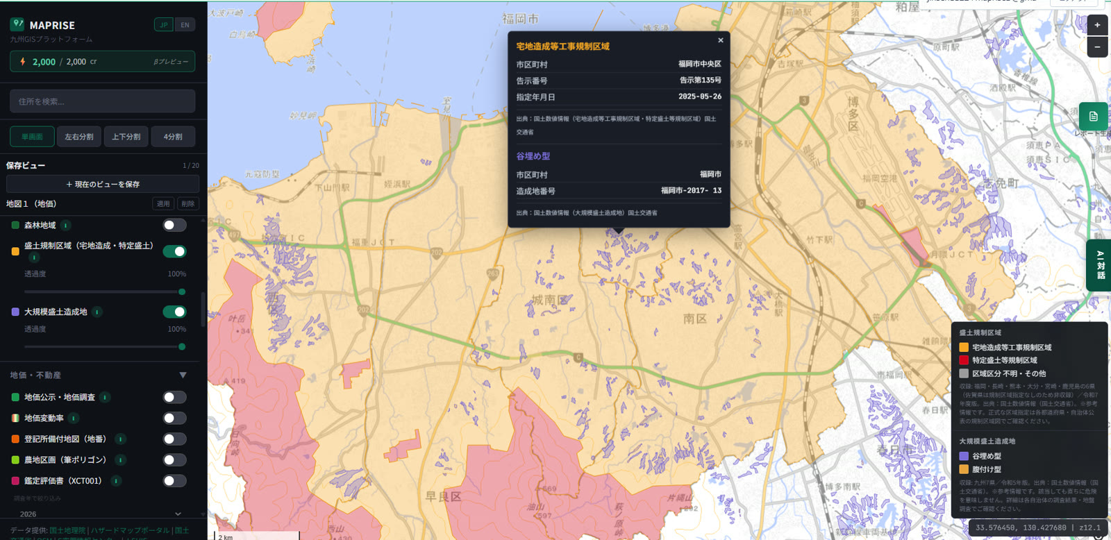 Map around Fukuoka City's Jonan and Minami wards. A wide amber area shows Land-alteration Work Regulation Areas, a red area in the southwest shows Specified Fill-land Regulation Areas, and small purple polygons show valley-fill large-scale fill land scattered throughout. A popup shows both a Land-alteration Work Regulation Area and a large-scale fill land entry stacked together at the clicked point
