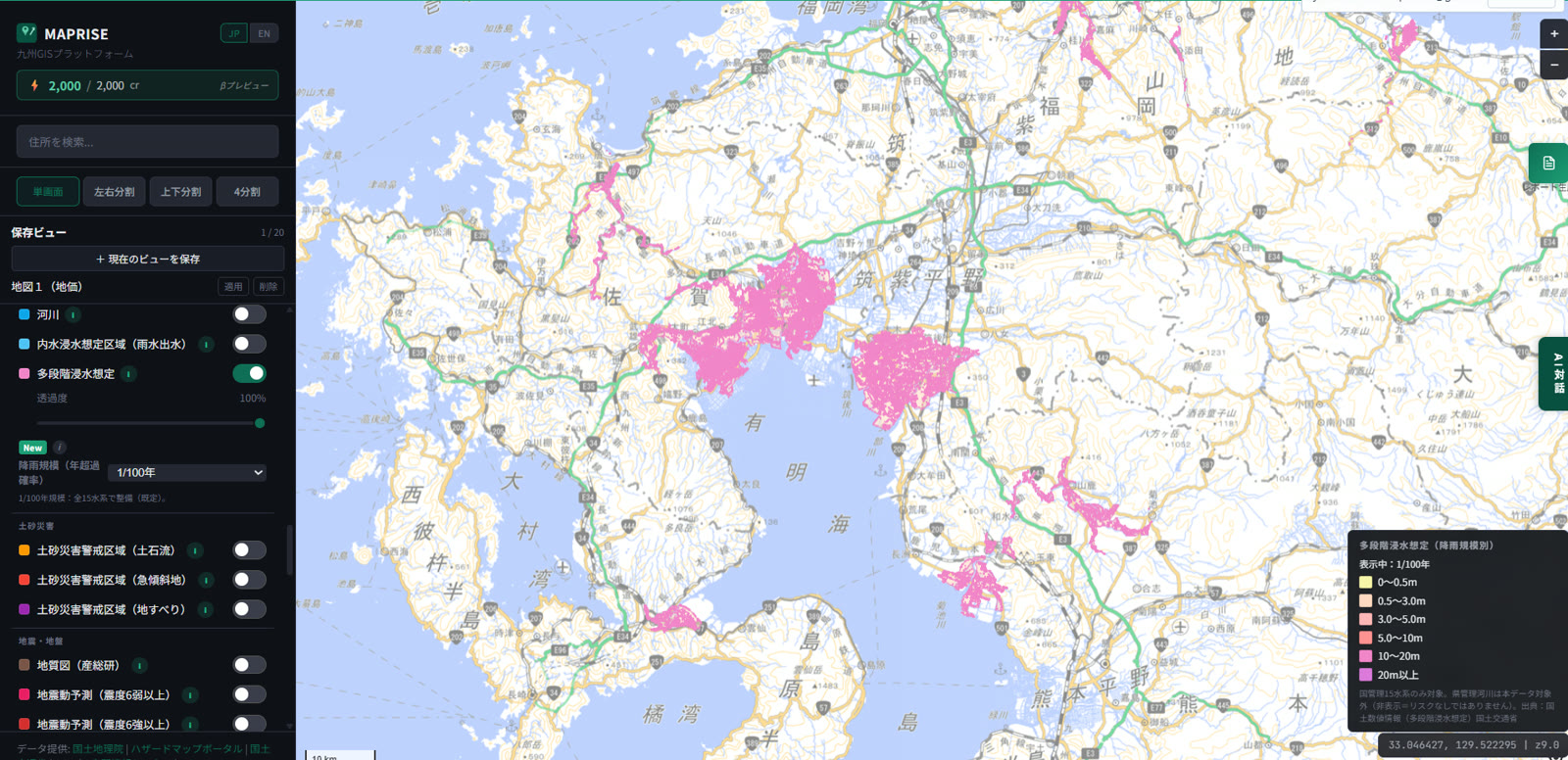 Wide view of northern Kyushu, with 1-in-100-year flood extent areas plotted at several locations around the Saga Plain and Chikushi Plain