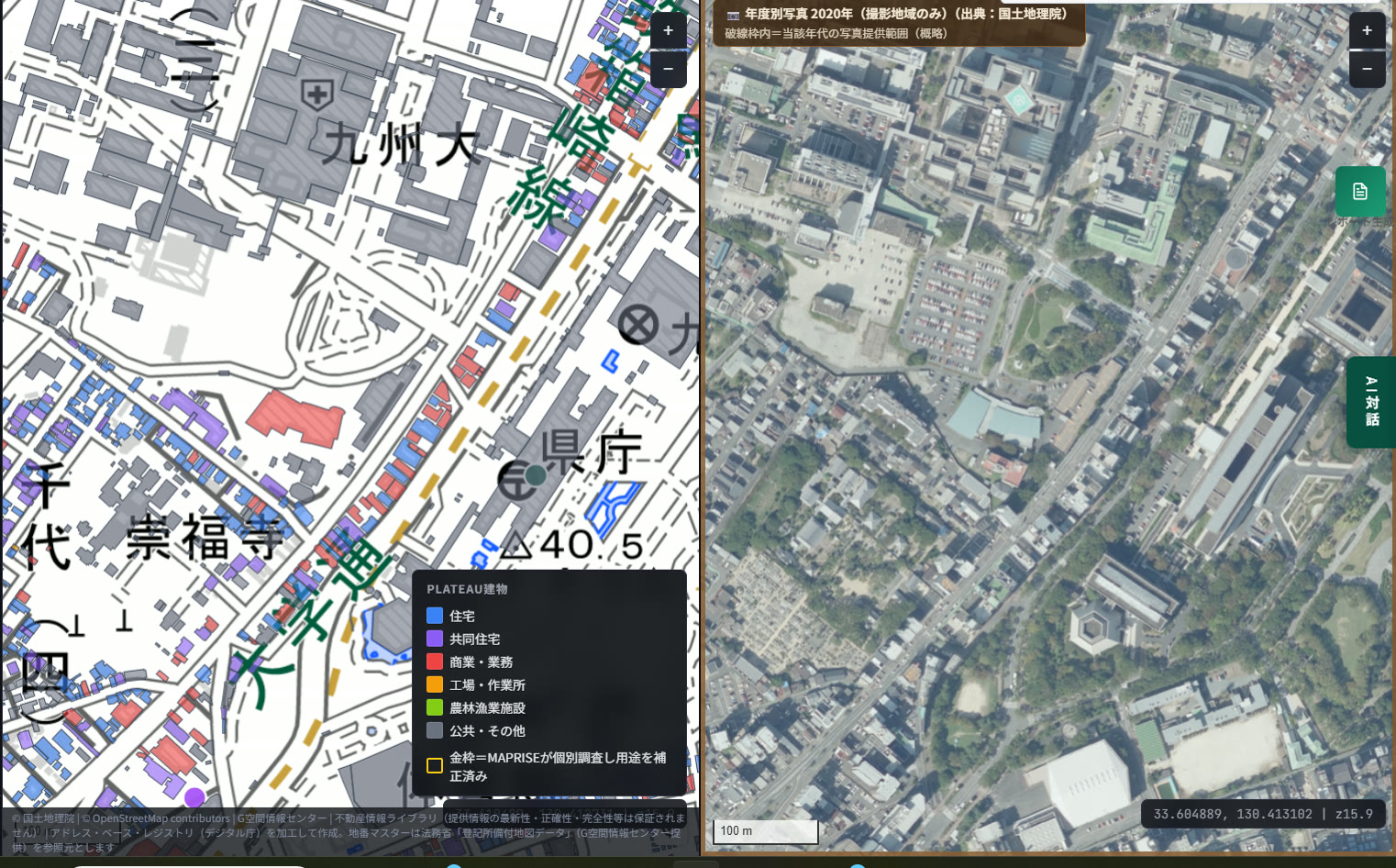 検証作業の様子。左側はPLATEAU建物レイヤー、右側は国土地理院提供の年度別航空写真を並べて表示し、建物の実際の姿を突き合わせて確認している画面