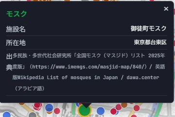A popup for a mosque, showing facility name "Okachimachi Mosque," address "Taito-ku, Tokyo," and source "Institute for Multiethnic and Multigenerational Societies, 'List of Mosques in Japan, FY2025 edition' / English Wikipedia List of mosques in Japan / dawa.center (Arabic)."