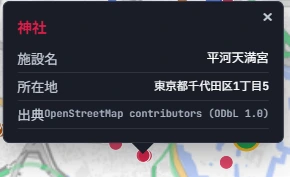 A popup for a shrine, showing facility name "Hirakawa Tenmangu," address "1-5, Chiyoda-ku, Tokyo," and source "OpenStreetMap contributors (ODbL 1.0)."