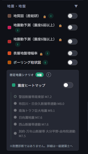 The 6 assumed seismic scenario selector
