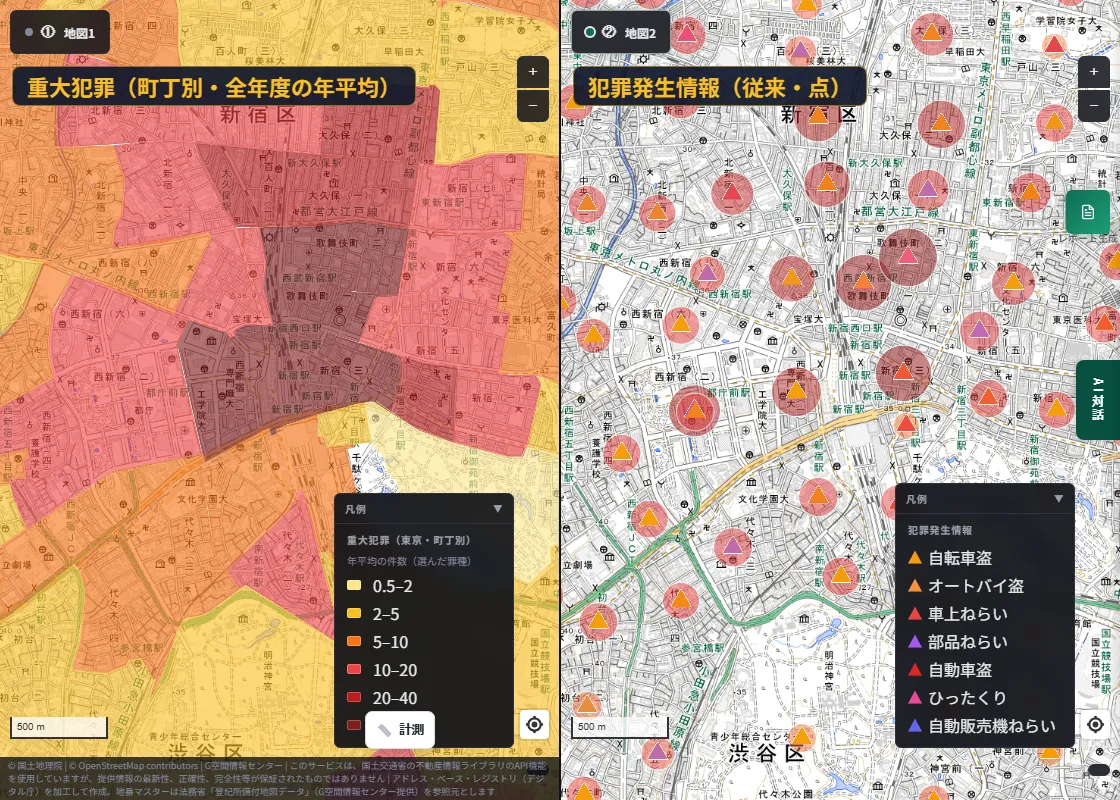 A screen split left and right around Shinjuku Station. On the left, Serious Crime (by town) shades each town. On the right, the earlier Crime Incidents layer shows colored triangles for each theft method