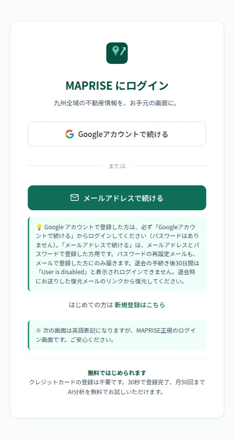 The MAPRISE login screen with two buttons: "Continue with Google" and "Continue with email"