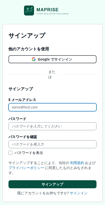 The sign-up screen, with a Google sign-in button and fields for email address and password