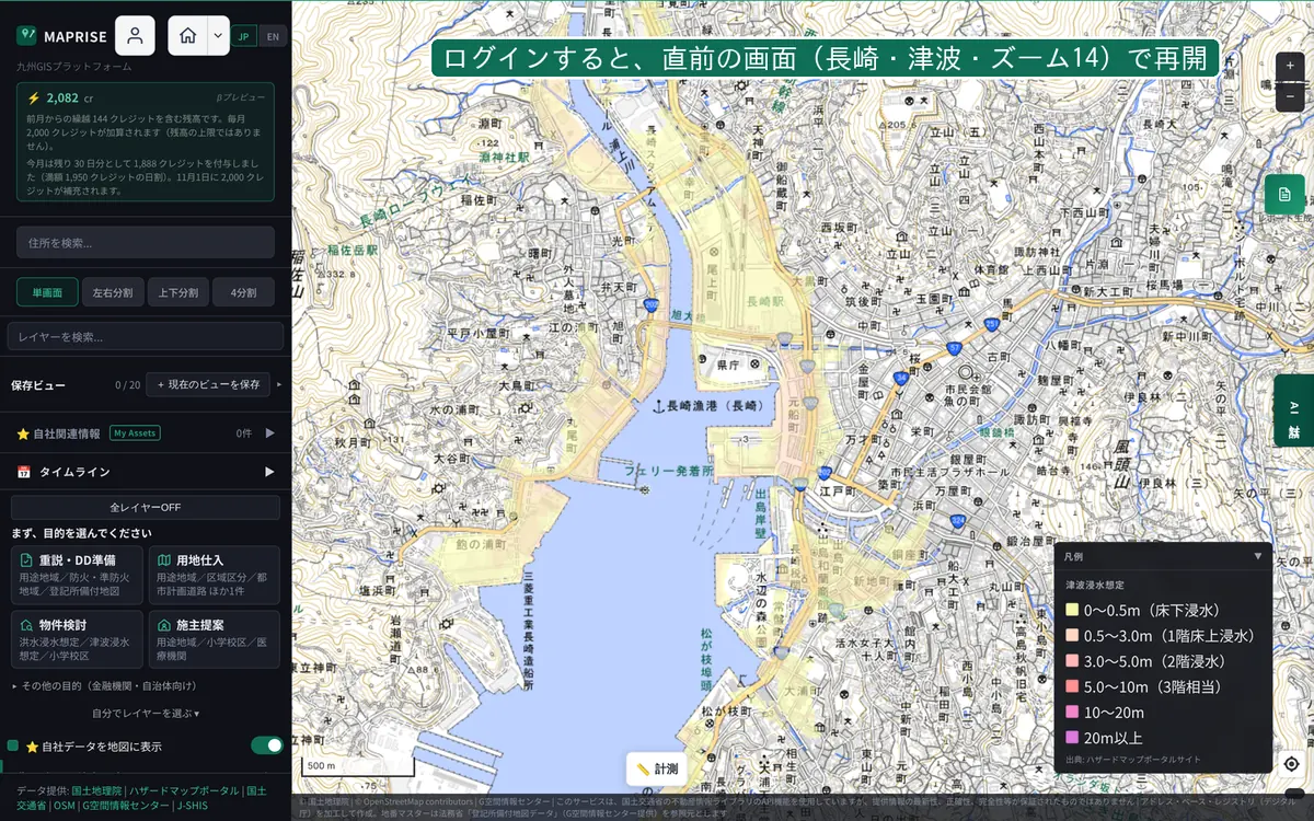 ログイン後の画面。閉じる前と同じ長崎駅周辺・津波浸水想定・ズーム14で地図が開いている。
