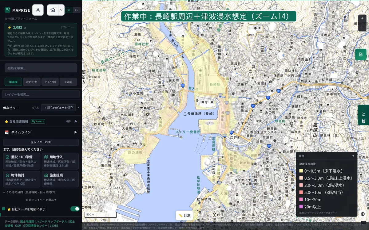 作業中の画面。長崎駅周辺で津波浸水想定をズーム14で表示している。