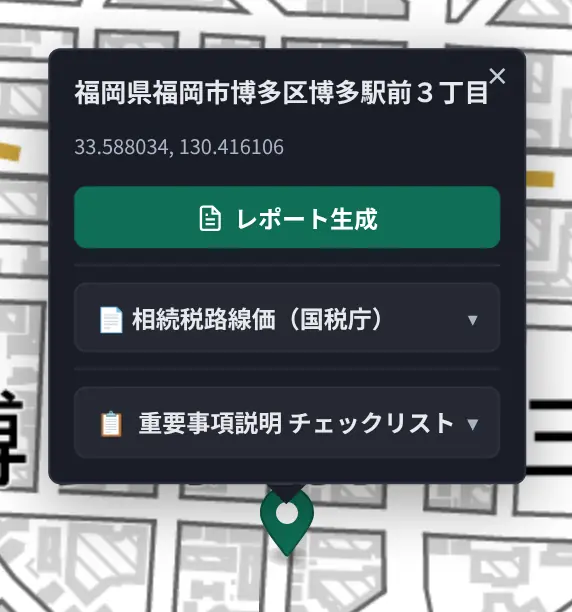 住所検索のピンのポップアップ。福岡県福岡市博多区博多駅前3丁目の住所と座標、「レポート生成」ボタン、「相続税路線価（国税庁）」「重要事項説明 チェックリスト」の項目が並んでいる。