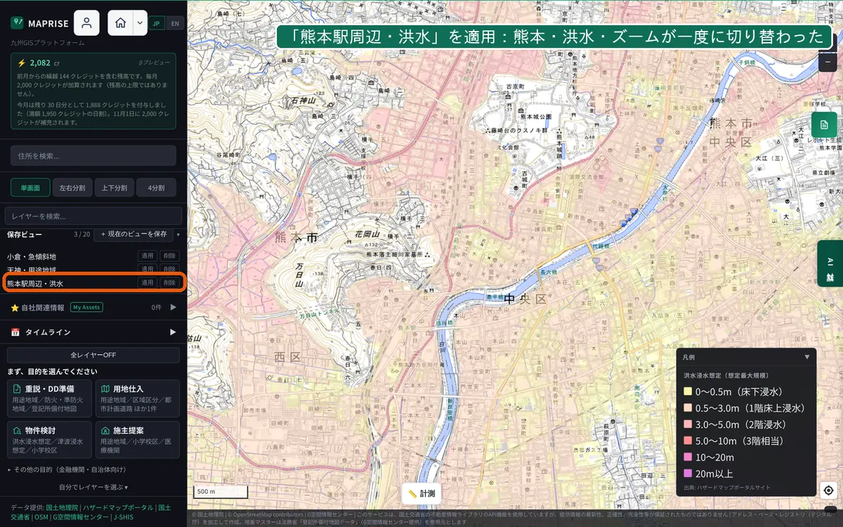 保存ビュー「熊本駅周辺・洪水」を適用した画面。熊本駅周辺の洪水浸水想定が表示されている。